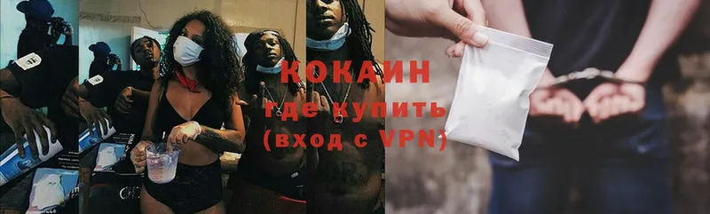 Cocaine VHQ  Бежецк 