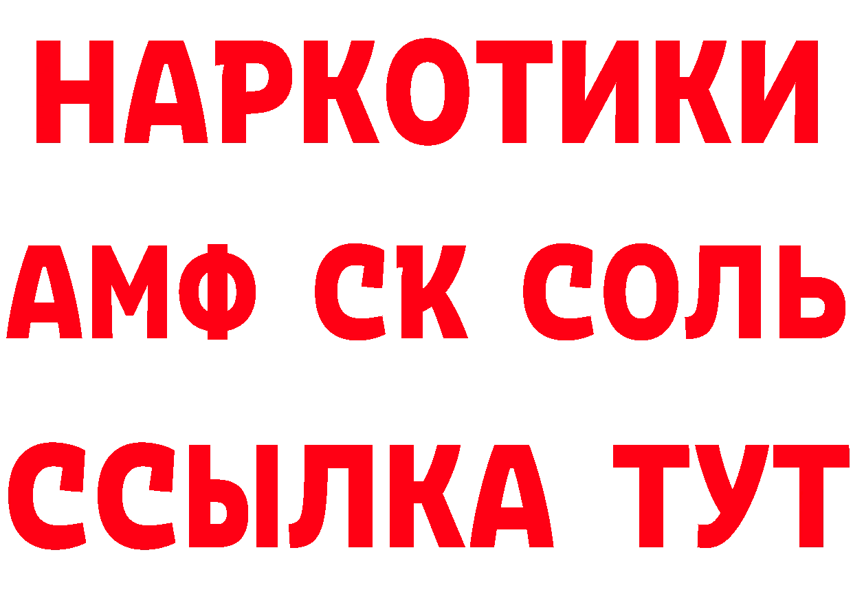 Магазин наркотиков дарк нет клад Бежецк